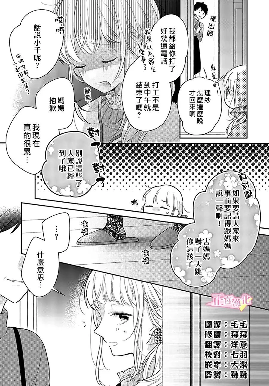 第29.3话 第1页
