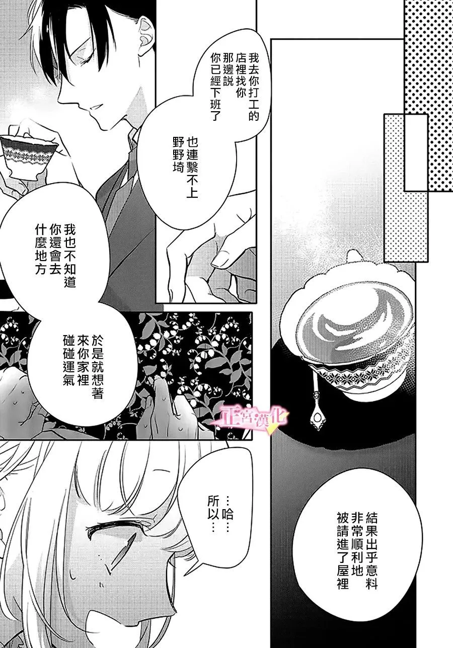 第29.3话 第3页