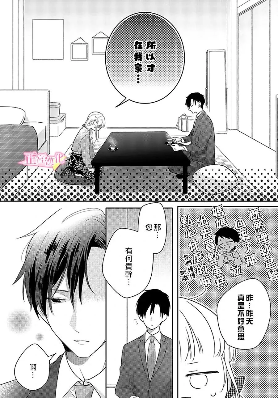 第29.3话 第4页