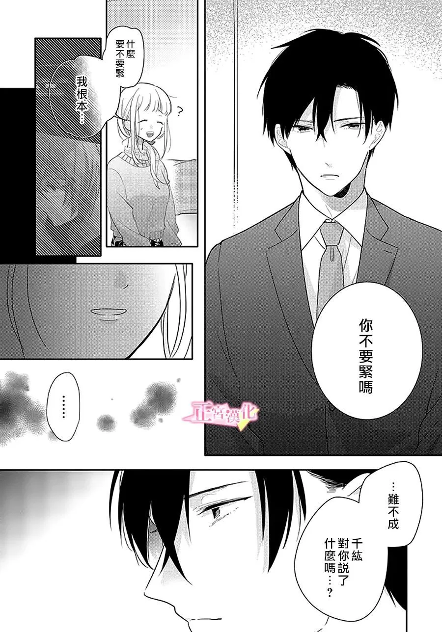 第29.3话 第6页