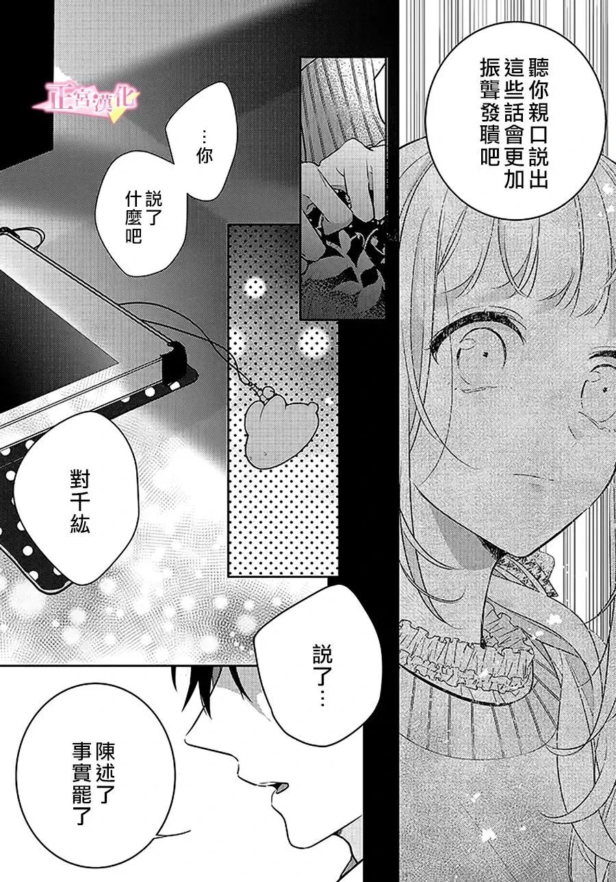 第29.3话 第9页
