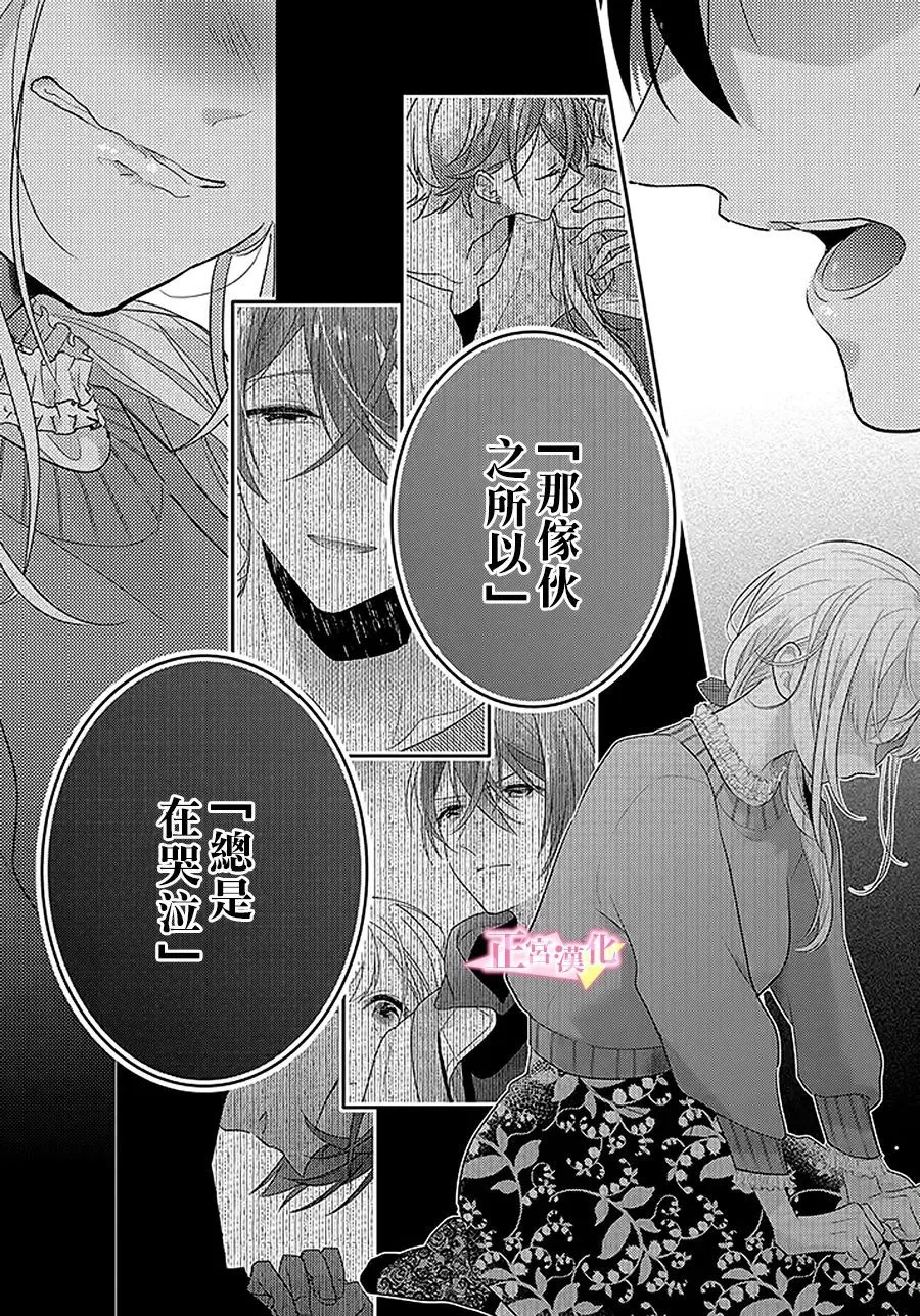 第29.3话 第10页