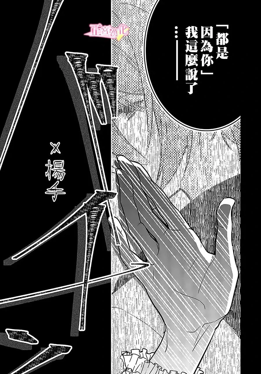第29.3话 第11页