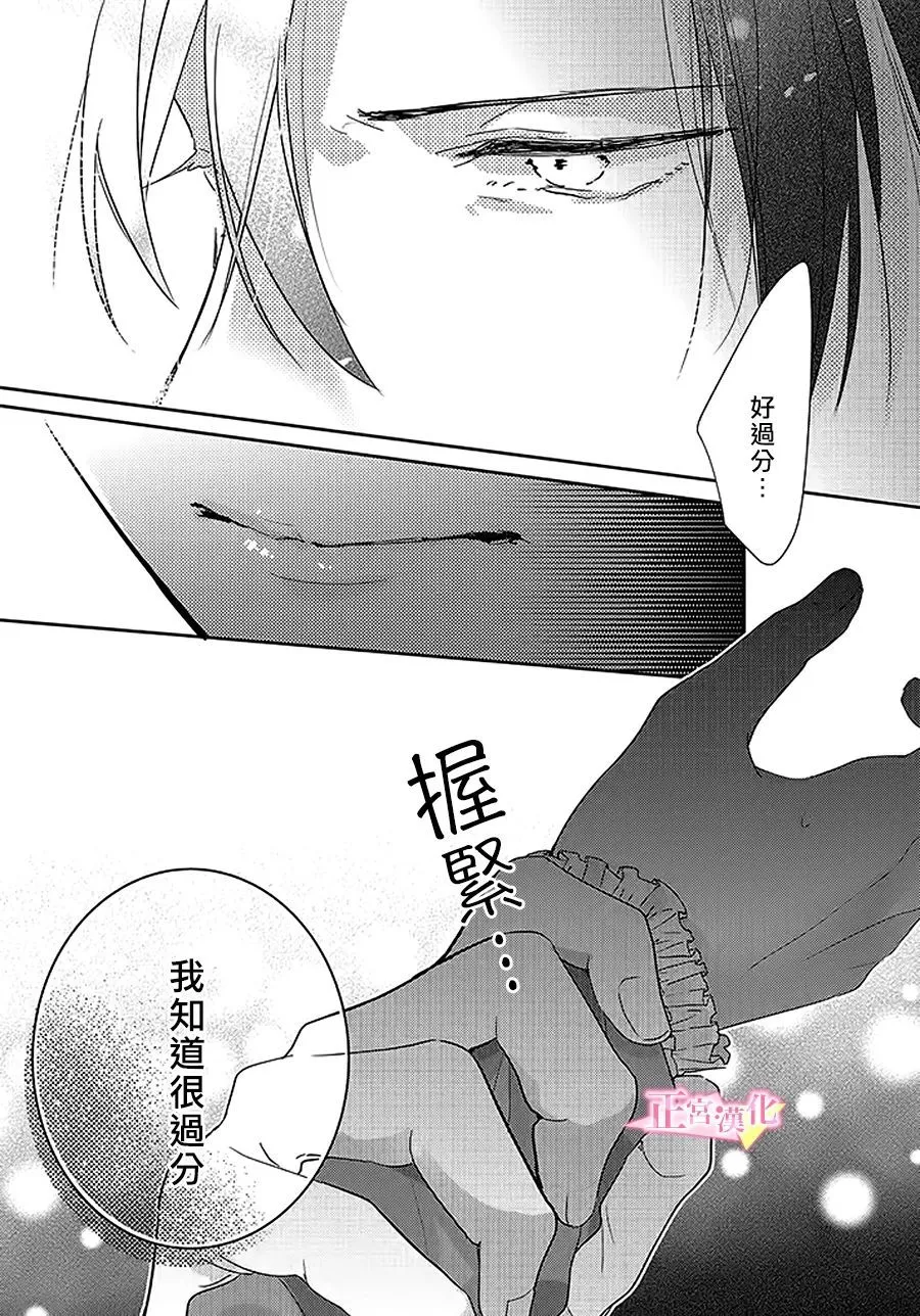 第29.3话 第13页