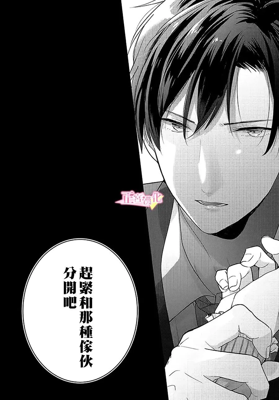 第29.3话 第15页