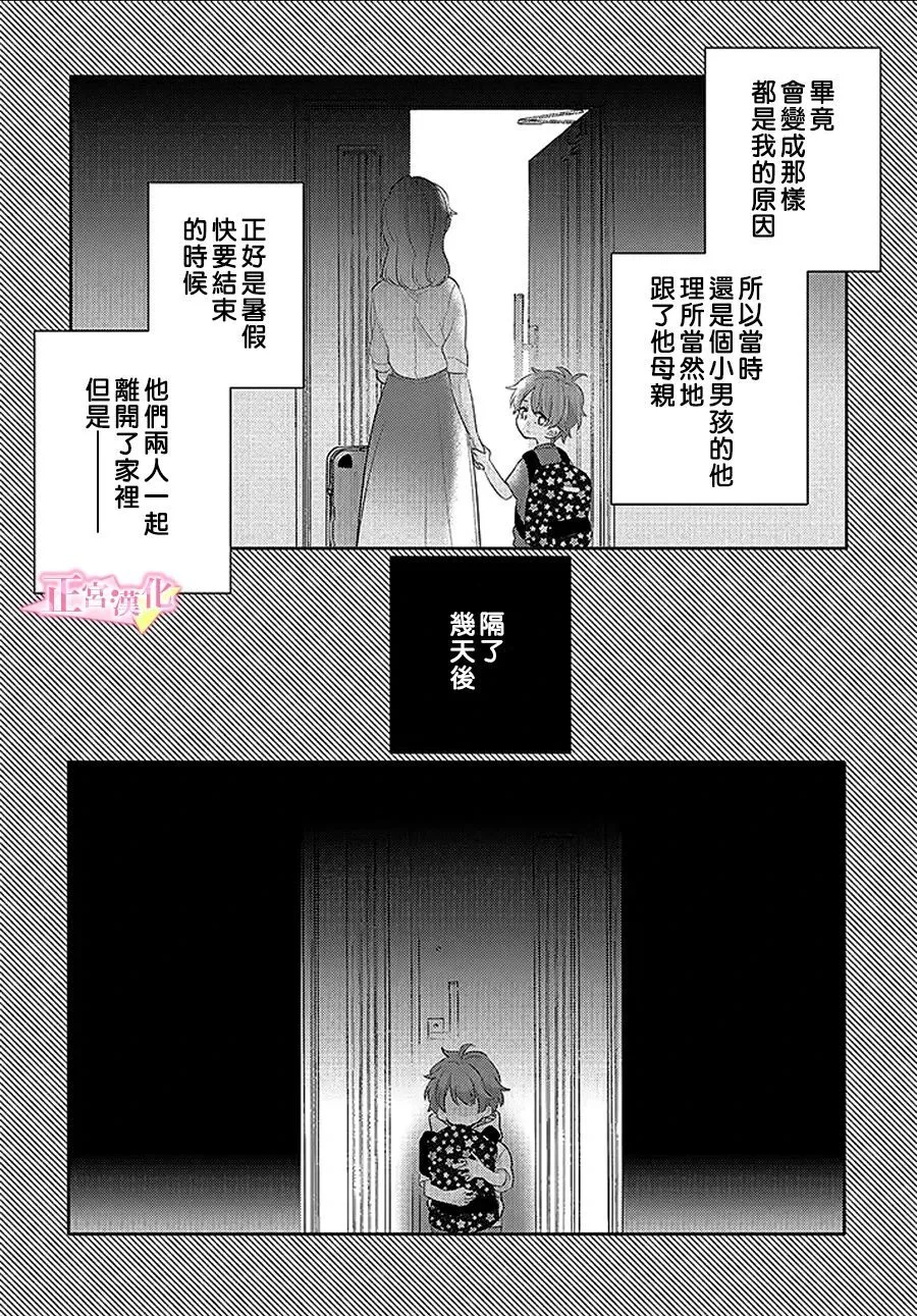 第29.2话 第1页
