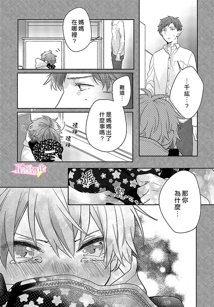 第29.2话 第2页