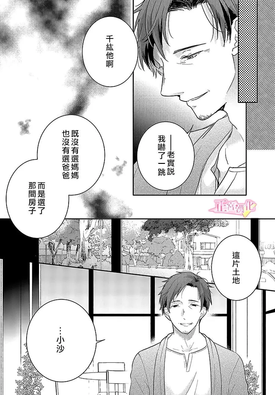 第29.2话 第3页