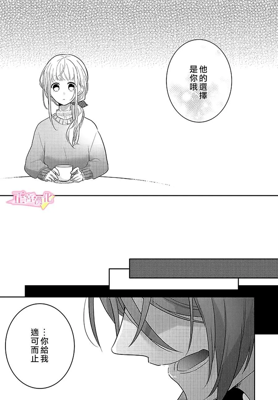 第29.2话 第4页