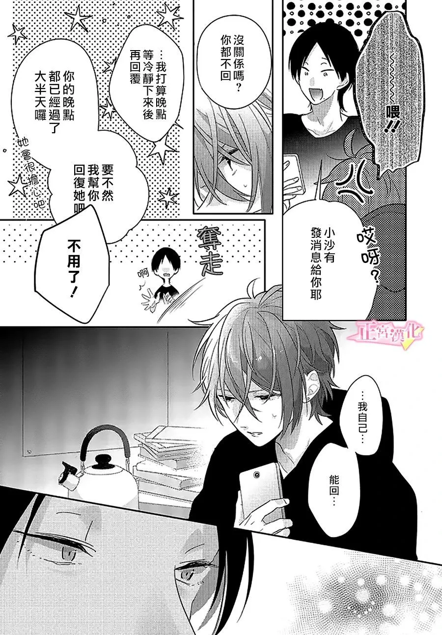 第29.2话 第6页
