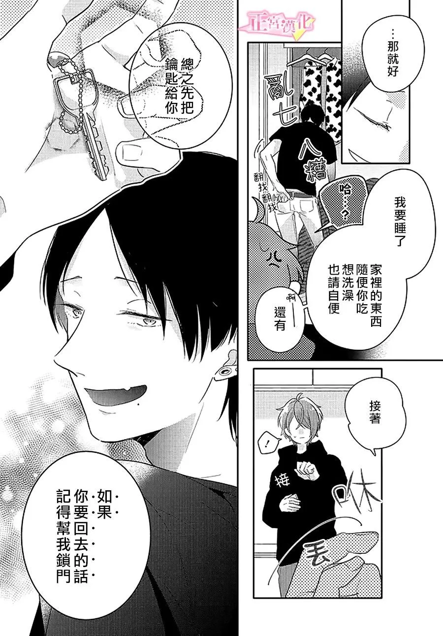 第29.2话 第7页