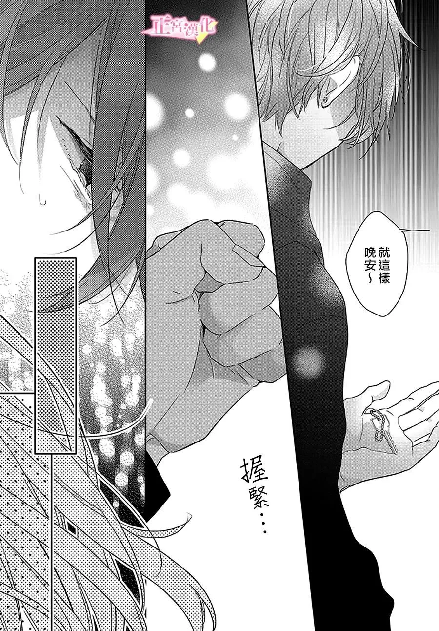 第29.2话 第8页