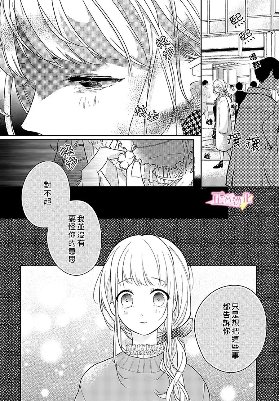 第29.2话 第9页