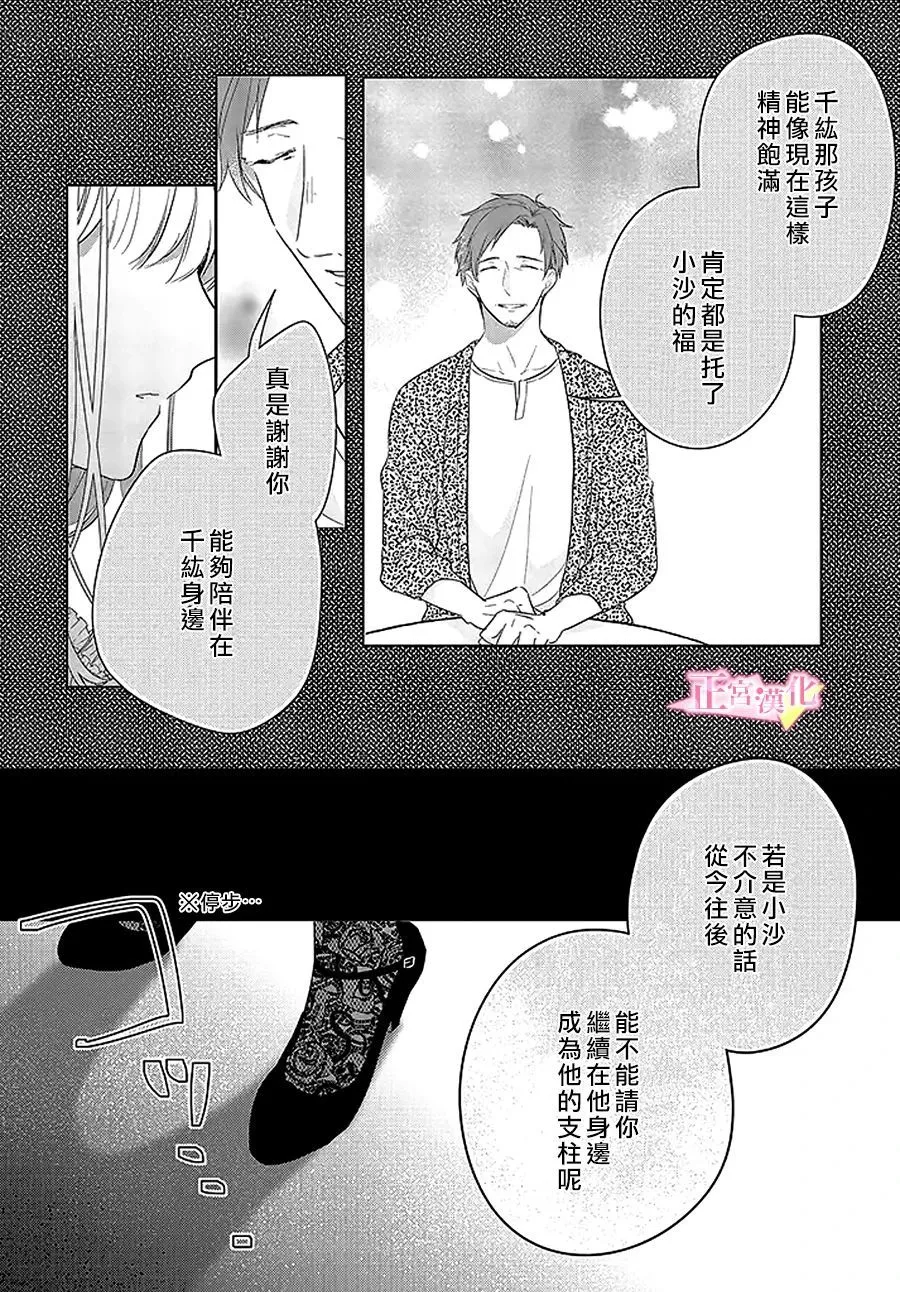 第29.2话 第10页