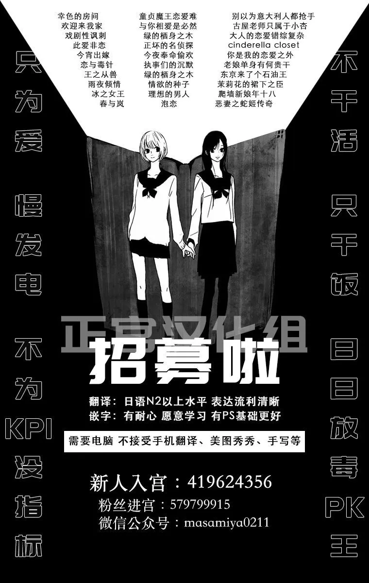 第29.2话 第12页