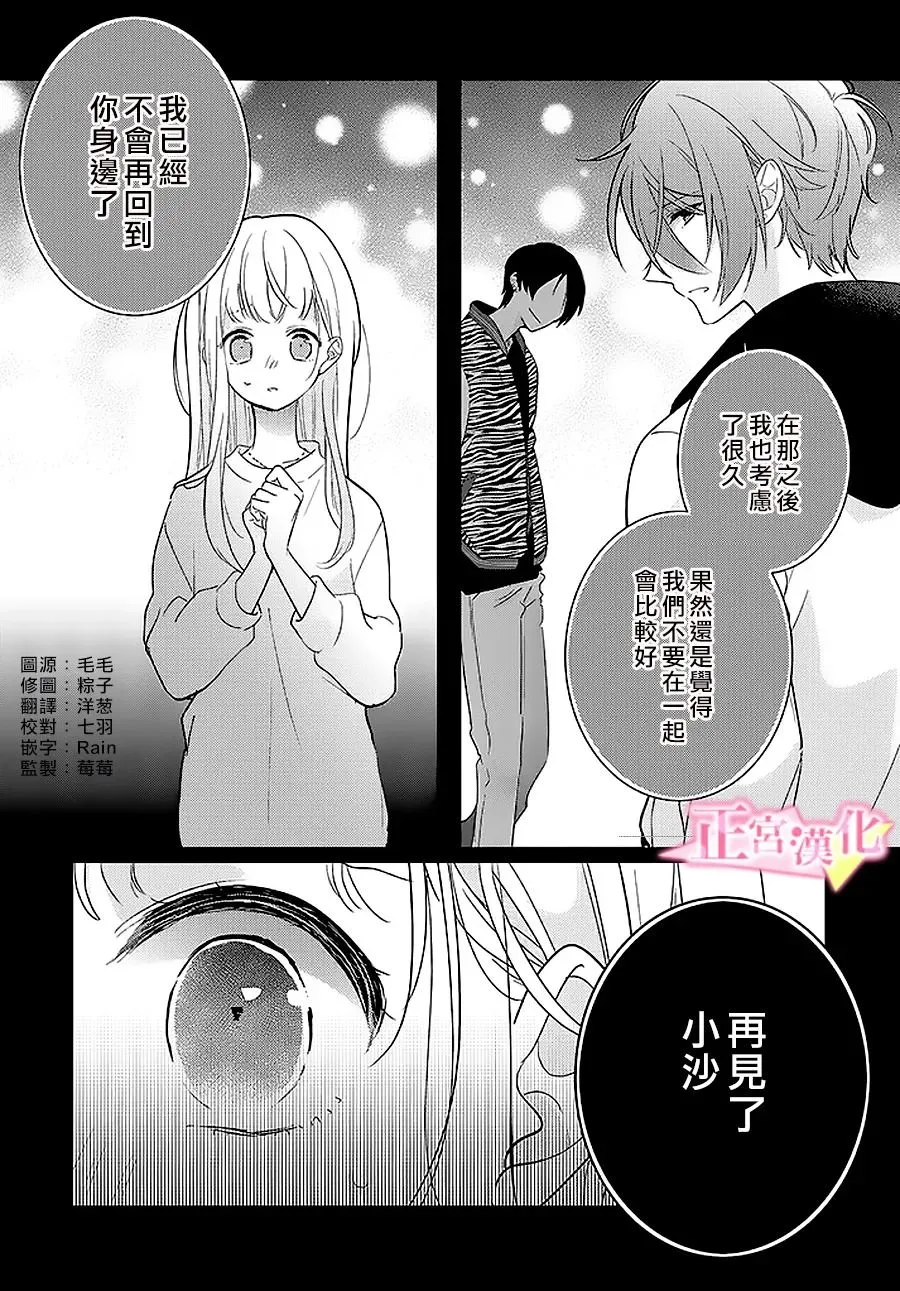 第29.1话 第2页