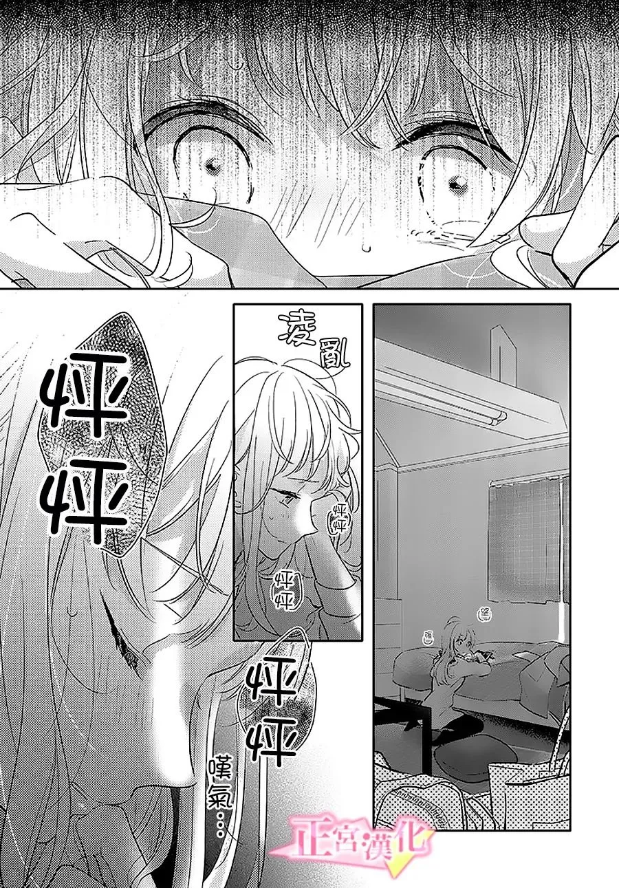第29.1话 第3页