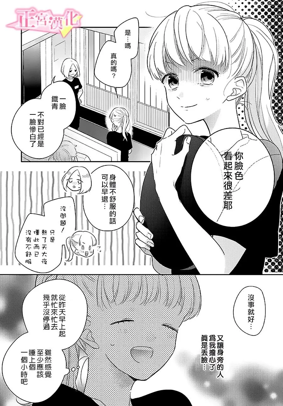 第29.1话 第5页
