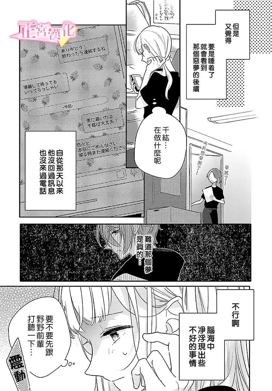 第29.1话 第6页