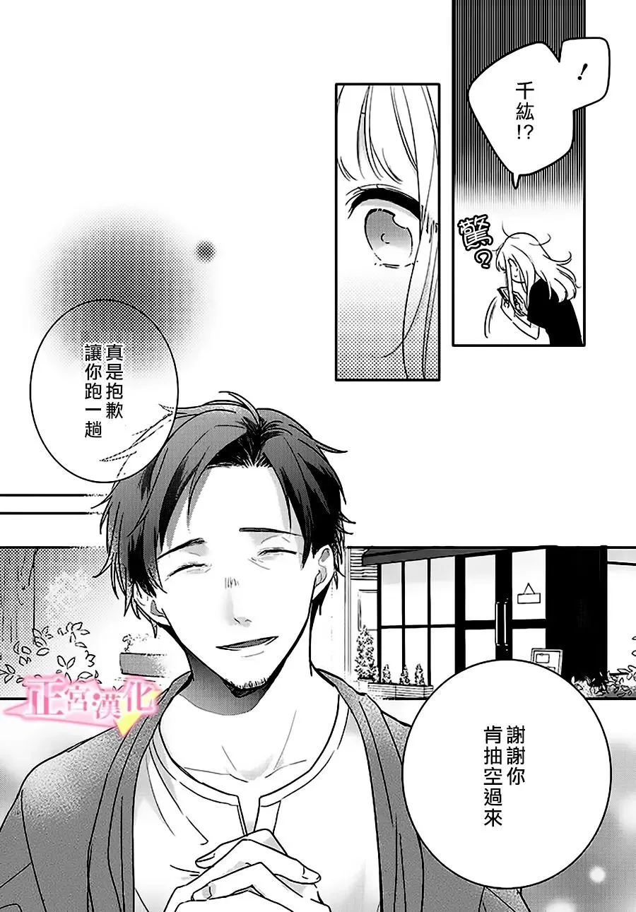 第29.1话 第7页