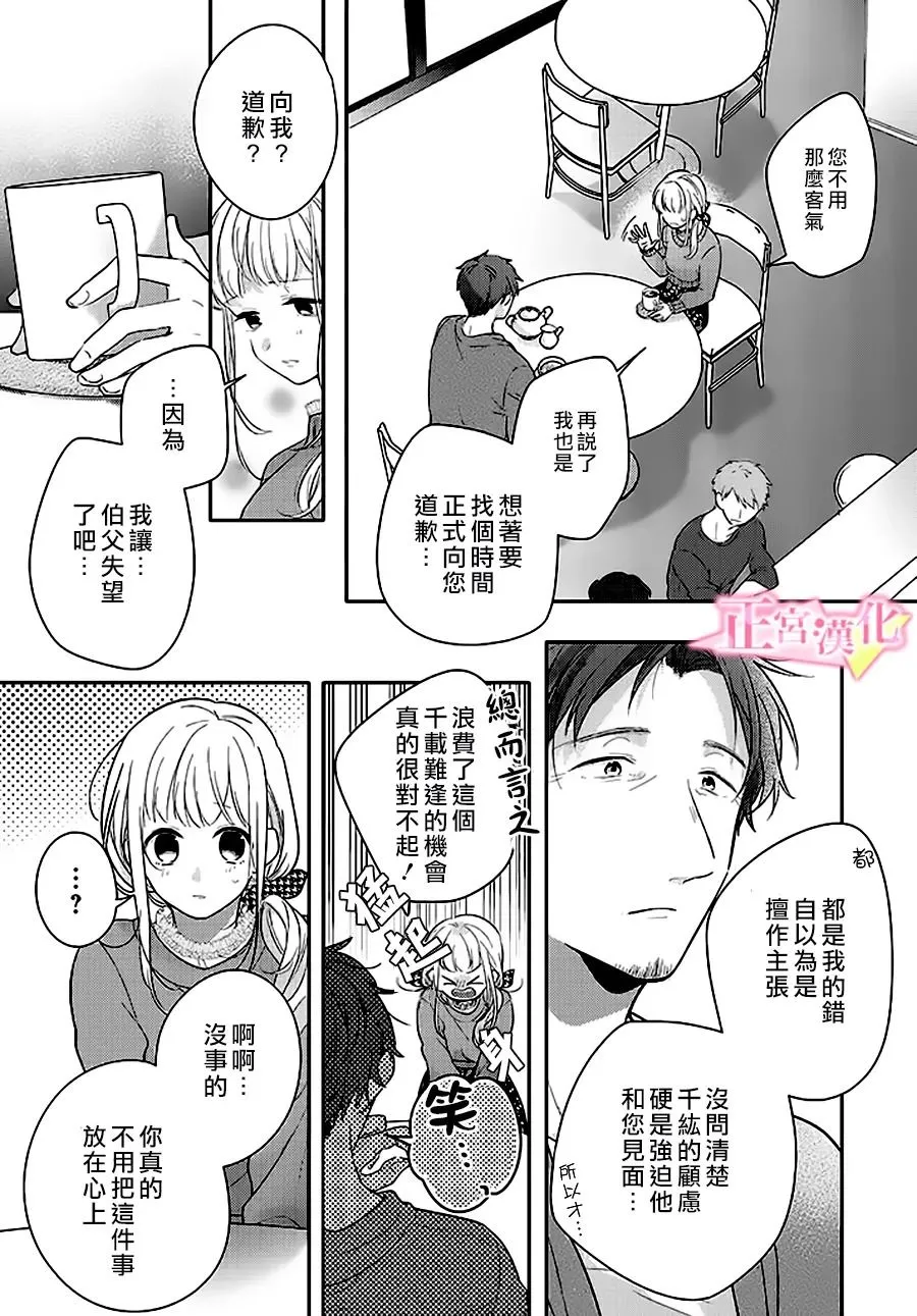 第29.1话 第8页