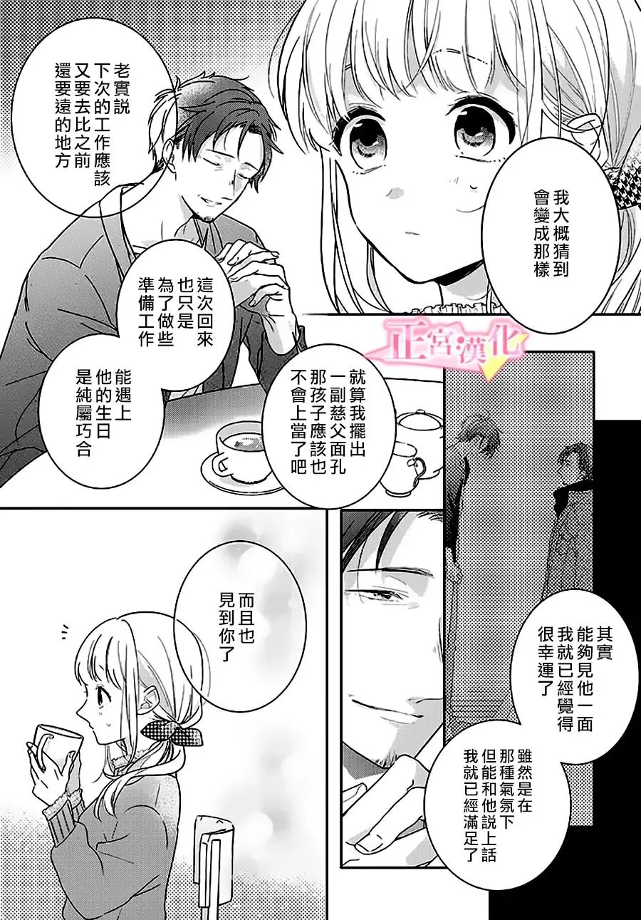 第29.1话 第9页