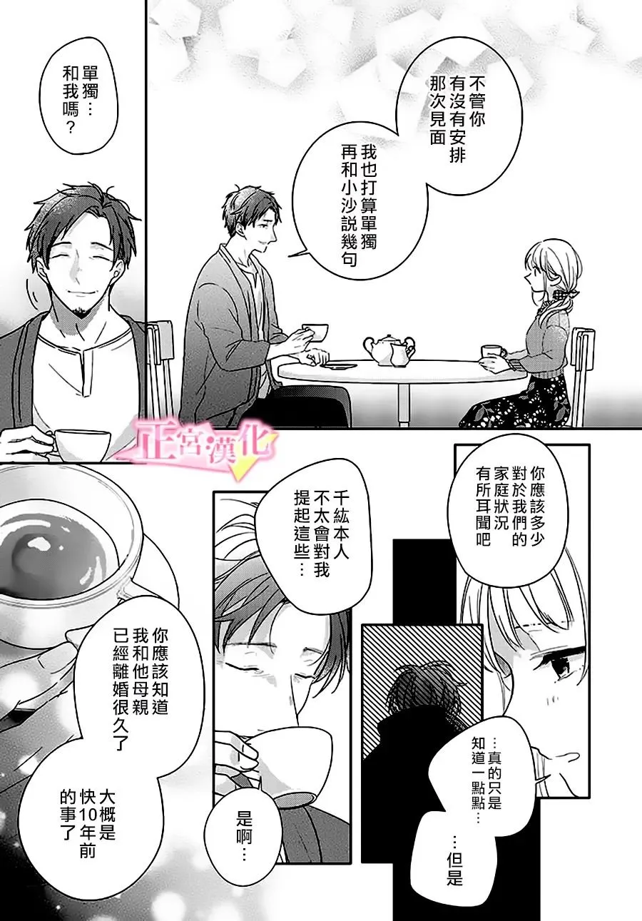 第29.1话 第10页