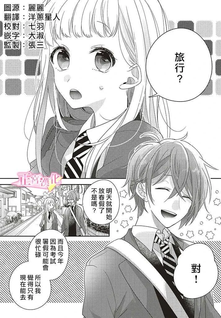 第28话 第2页