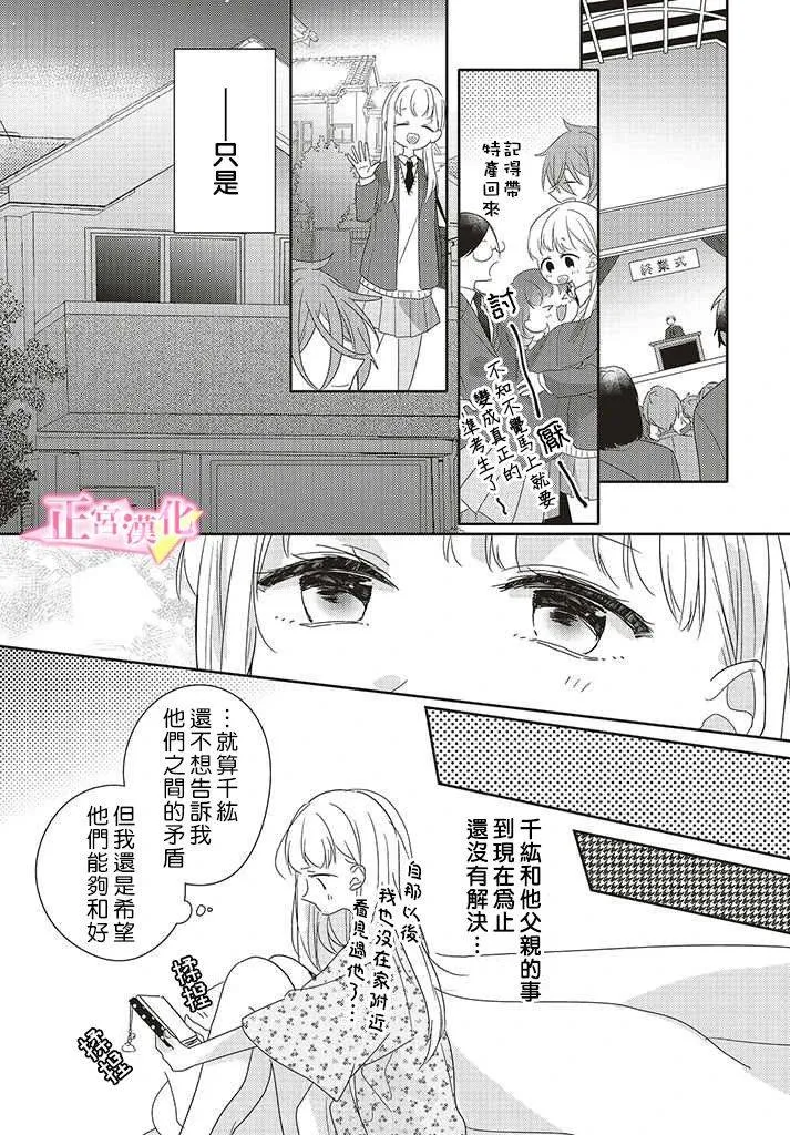 第28话 第6页