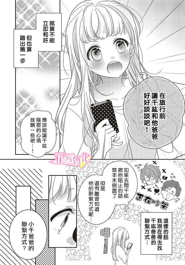 第28话 第8页