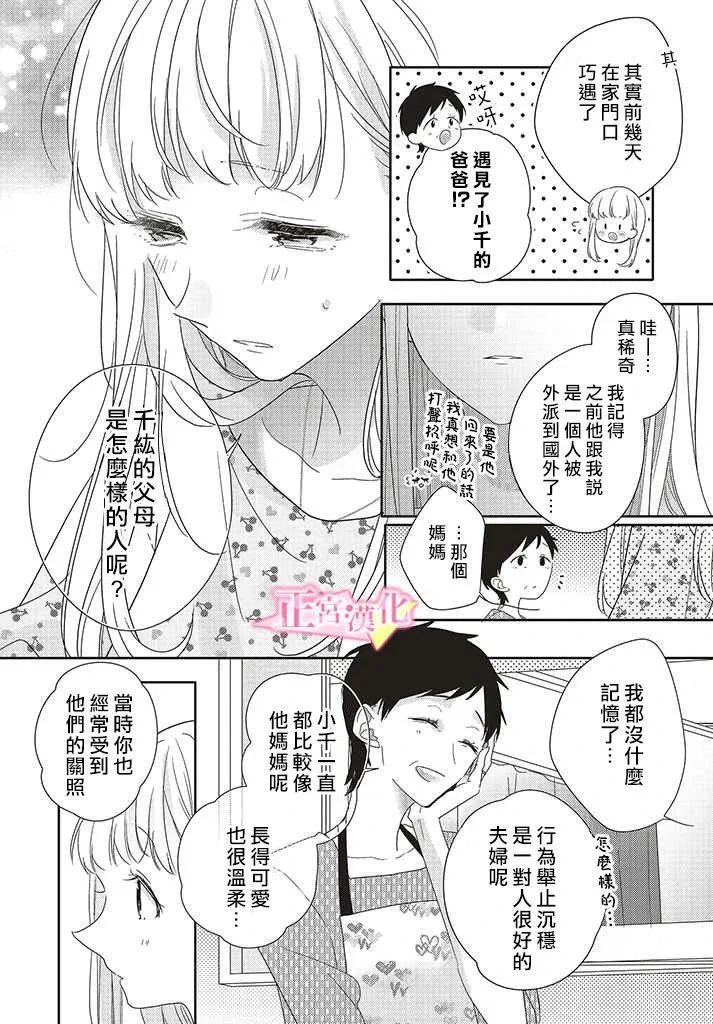 第28话 第10页