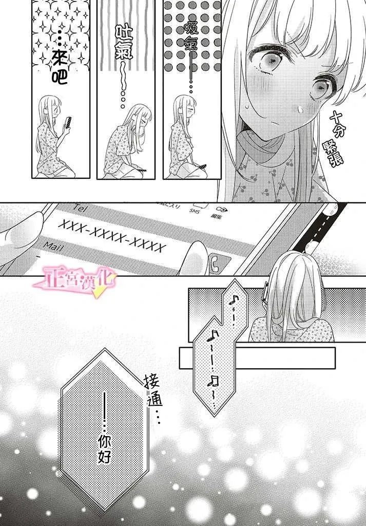 第28话 第12页