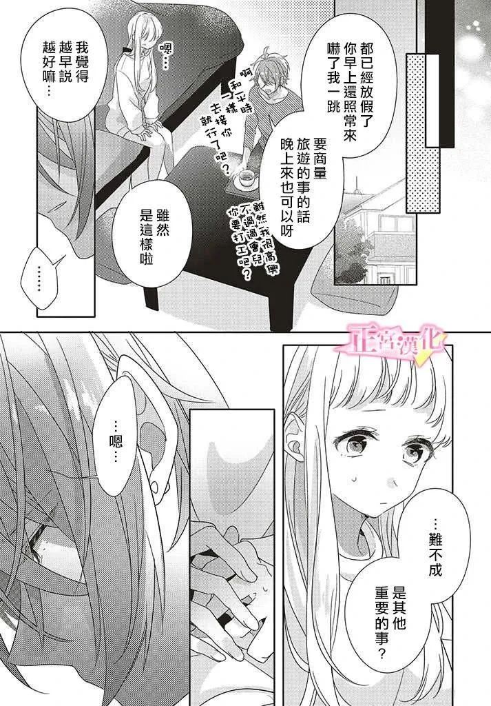 第28话 第13页
