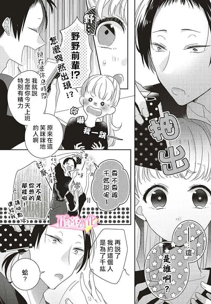 第28话 第22页