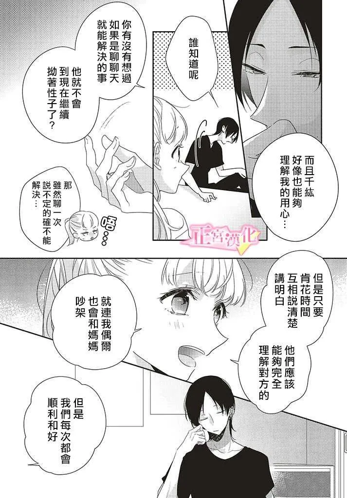 第28话 第24页