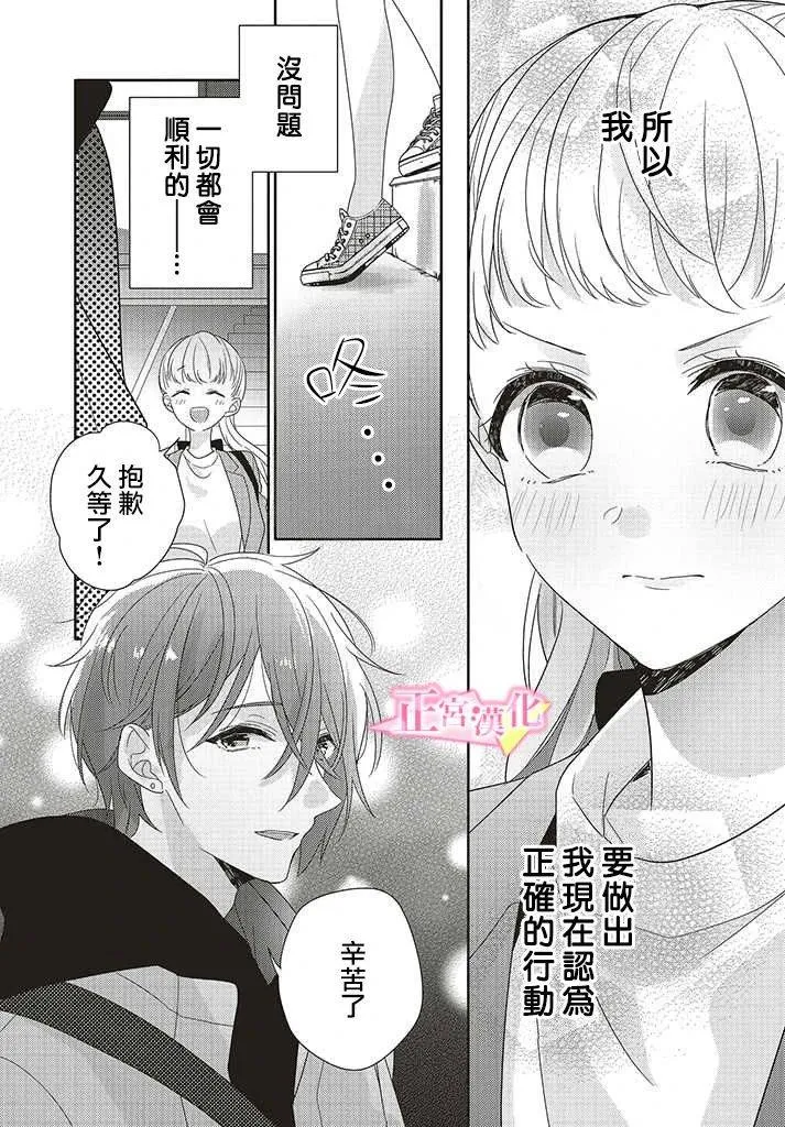 第28话 第30页