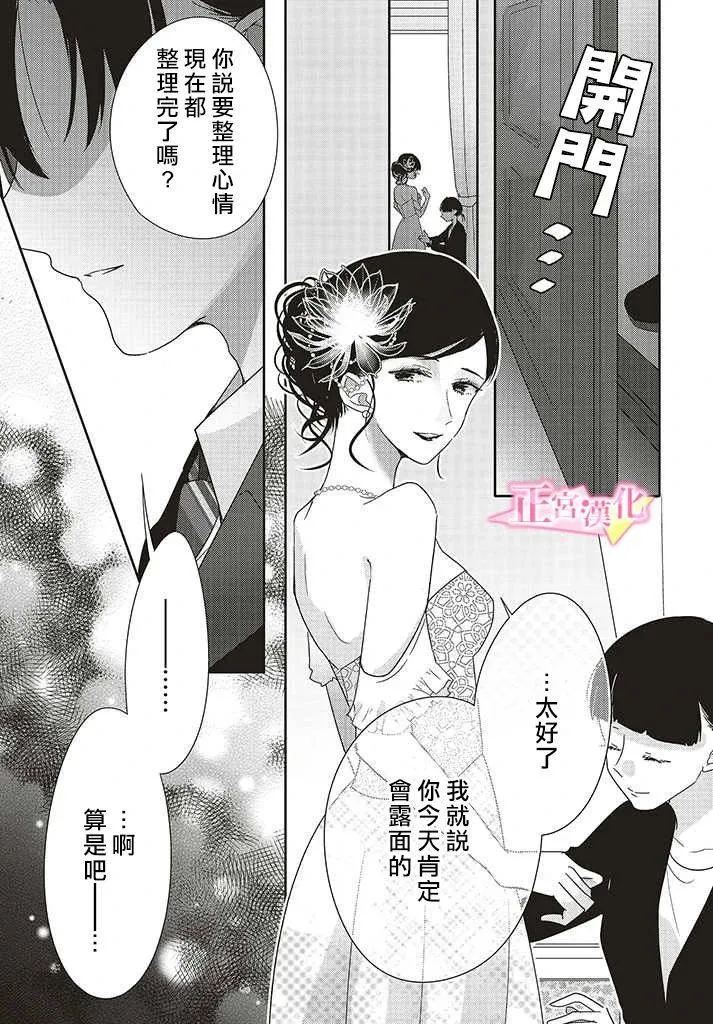 第28话 第35页
