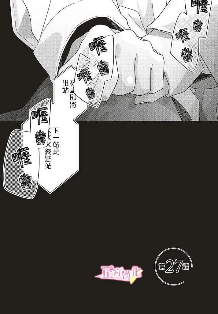 第27话 第2页