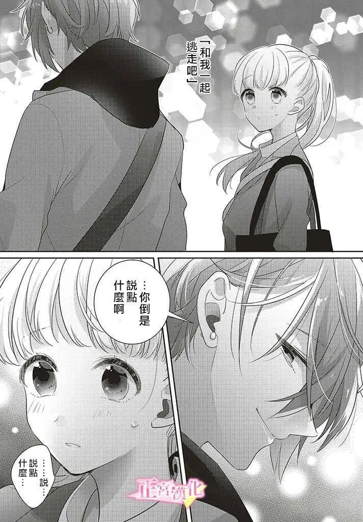 第27话 第3页