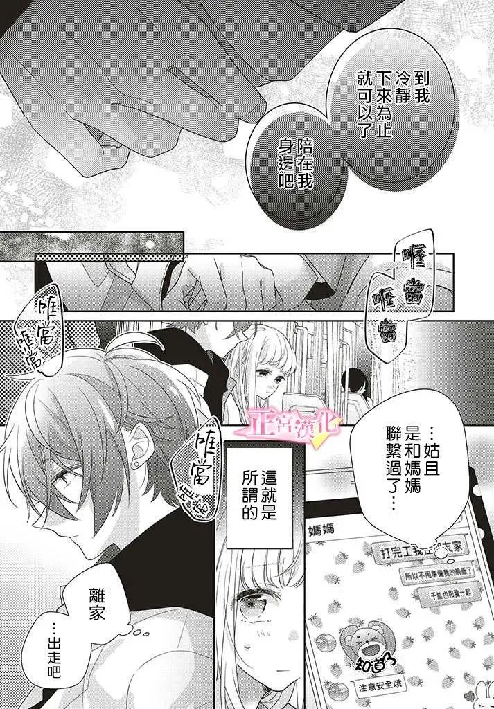 第27话 第5页