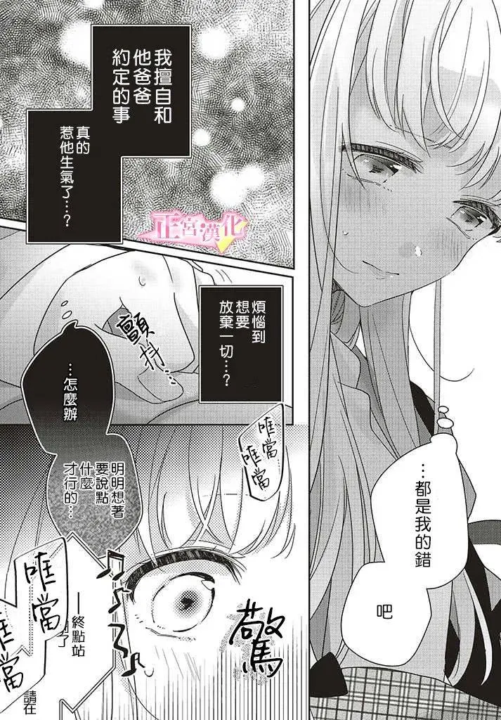 第27话 第6页