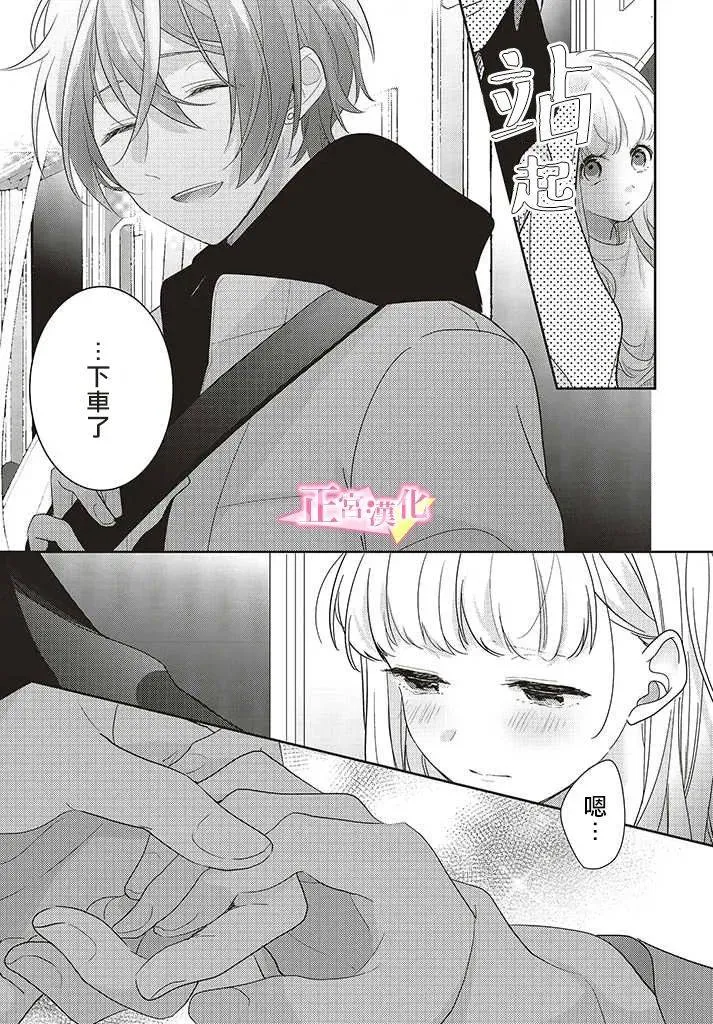 第27话 第7页