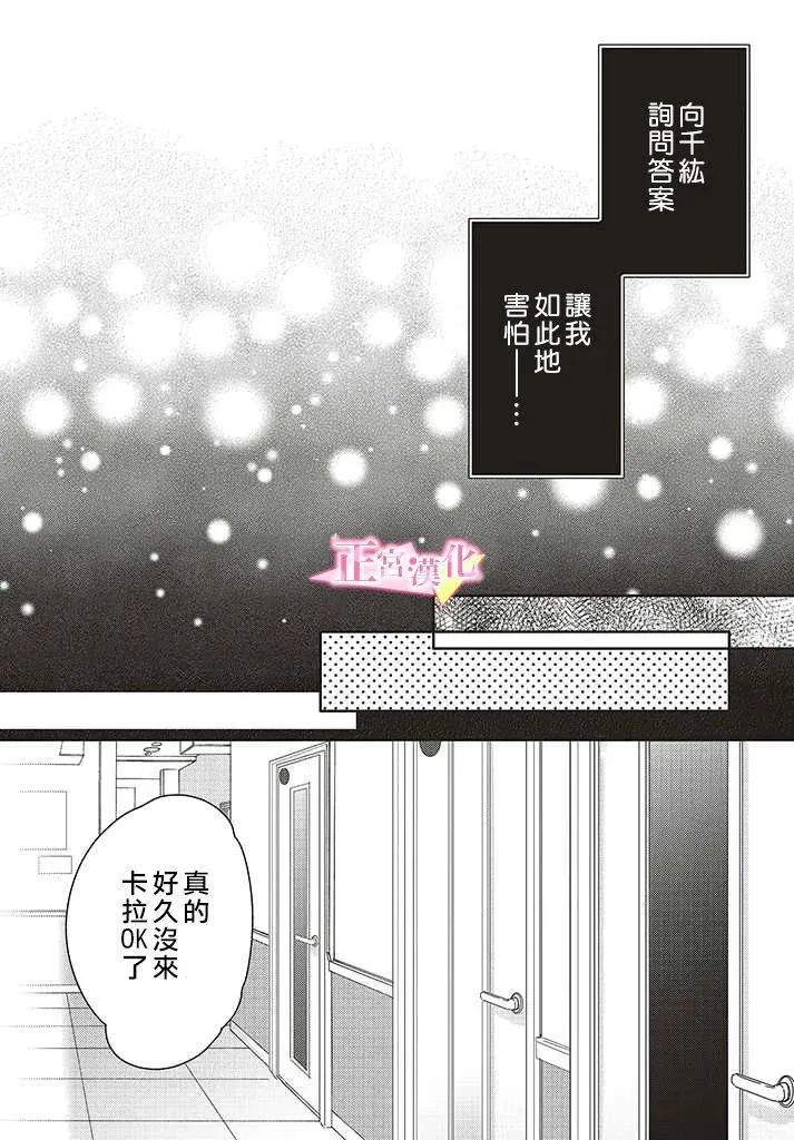 第27话 第8页