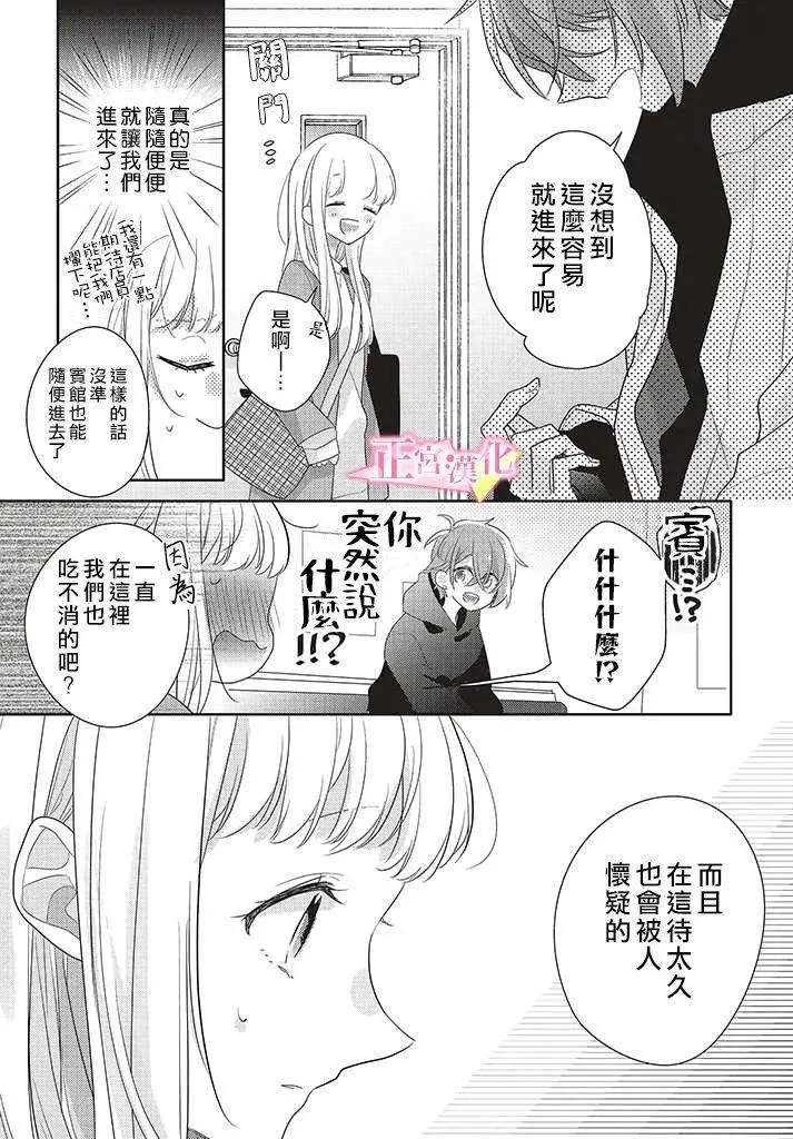 第27话 第9页