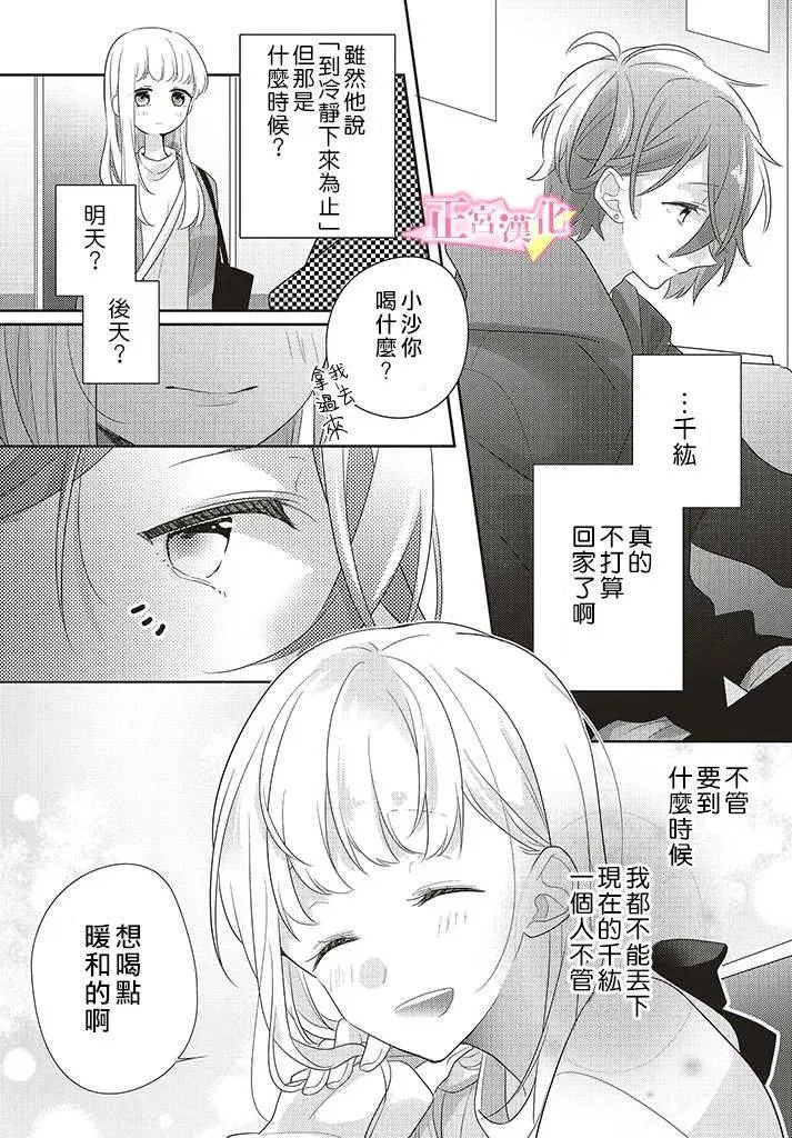第27话 第10页