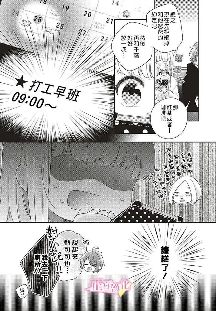 第27话 第11页