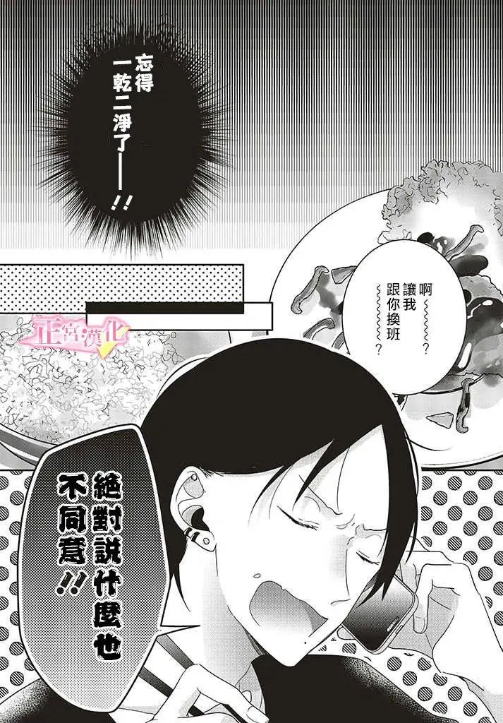 第27话 第12页