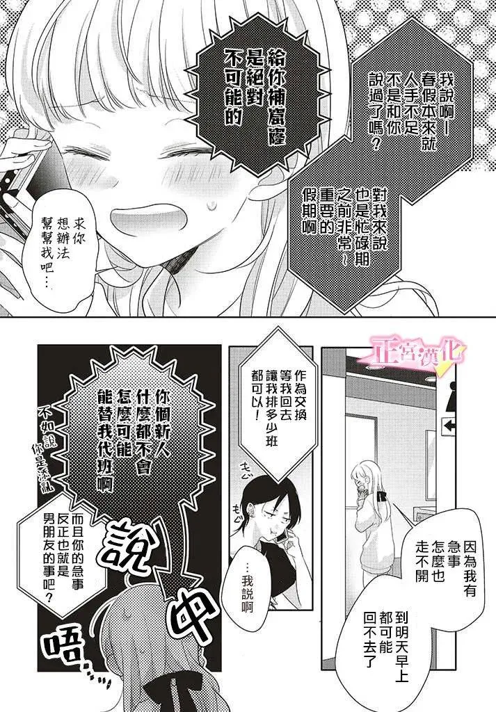 第27话 第13页