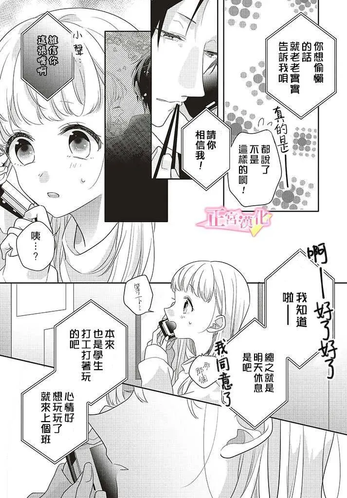 第27话 第14页