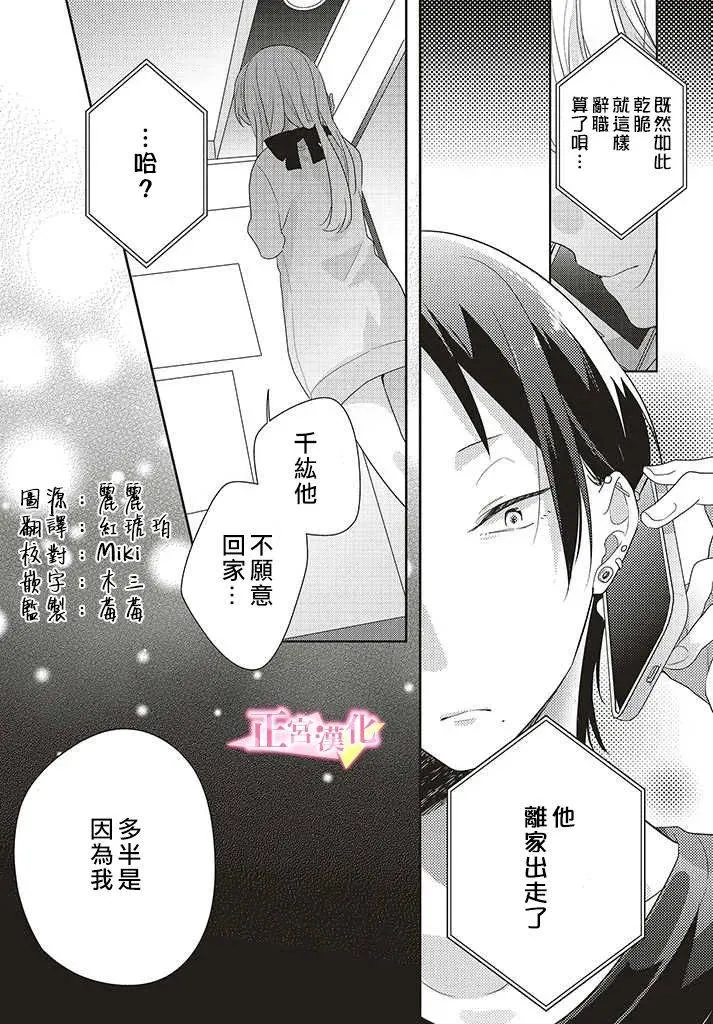 第27话 第15页